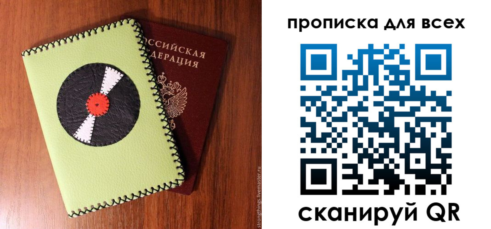 регистрация в Лисках