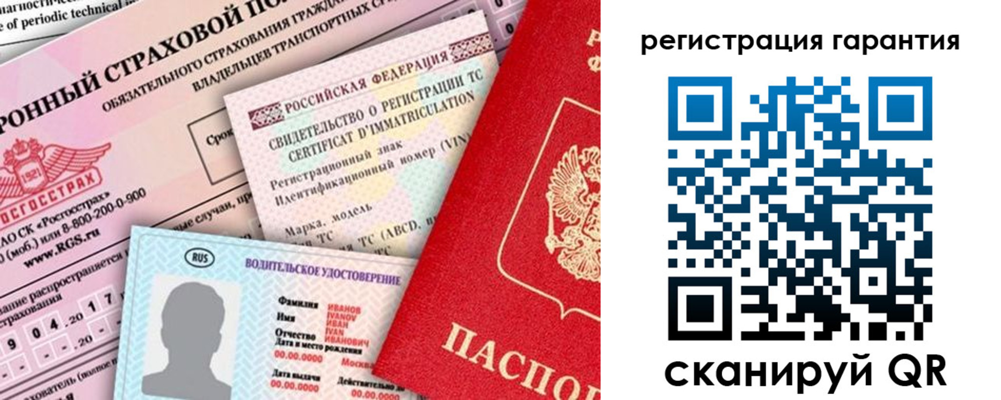 прописка паспорт в Лисках
