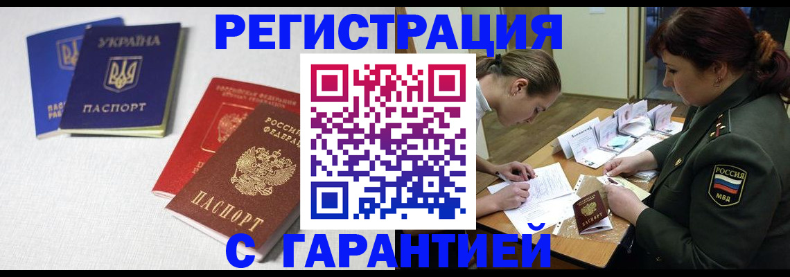 временная регистрация госуслуги в Лисках