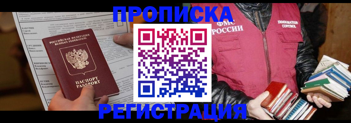 временная регистрация гарантия в Лисках