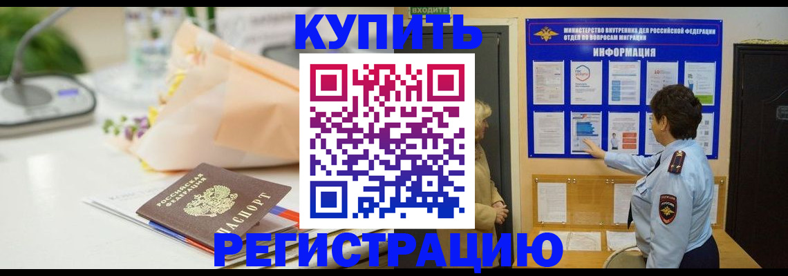 временная регистрация собственник в Лисках