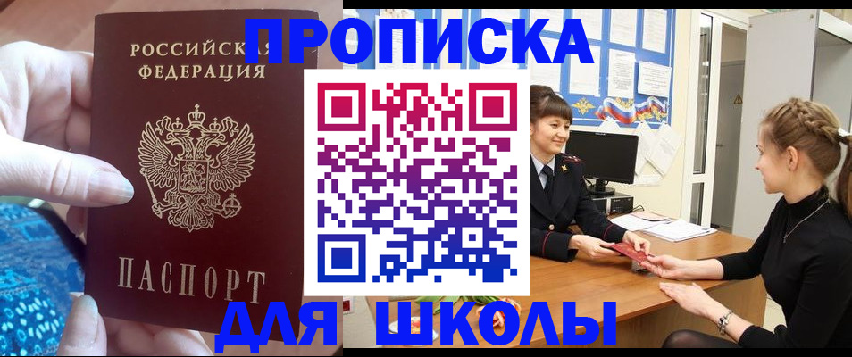 временная регистрация адрес в Лисках
