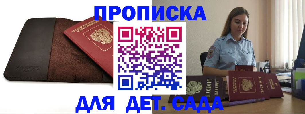 прописка поиск в Лисках