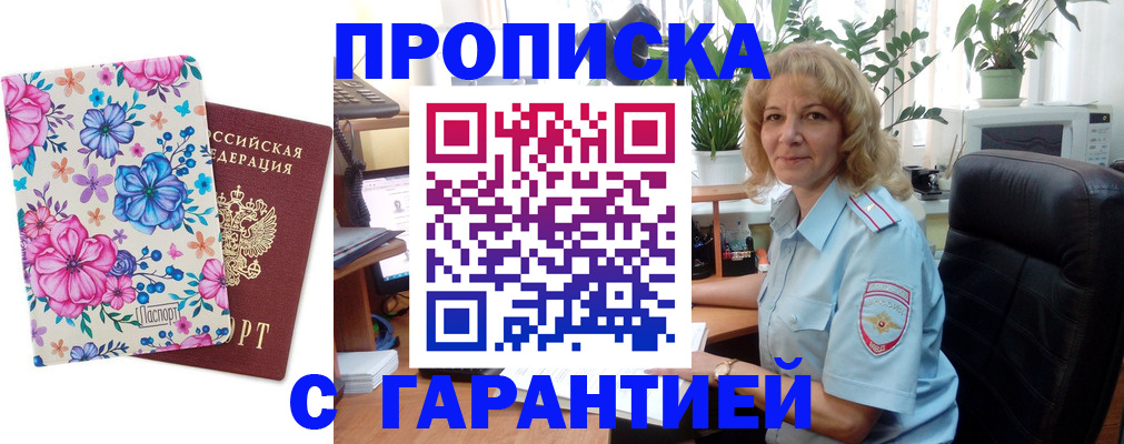 прописка иностранных граждан в Лисках