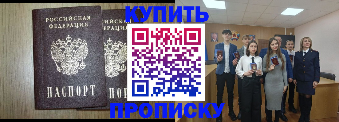 временная регистрация надежно в Лисках