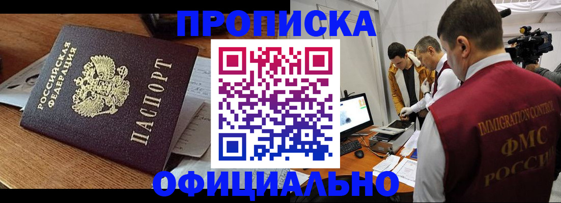 прописка иностранных граждан в Лисках